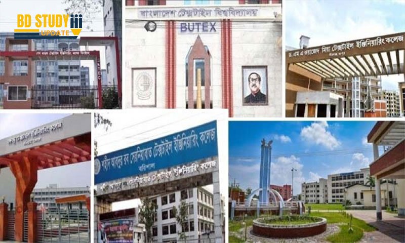 টেক্সটাইল ইঞ্জিনিয়ারিং কলেজ ভর্তি বিজ্ঞপ্তি