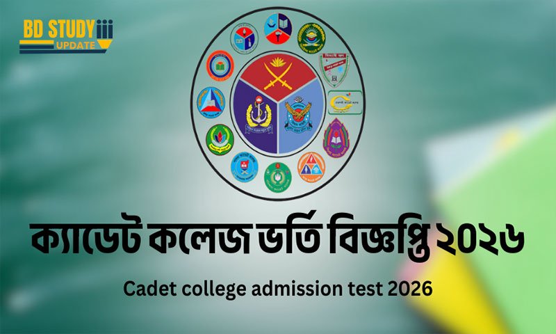 Cadet College Admission Notice