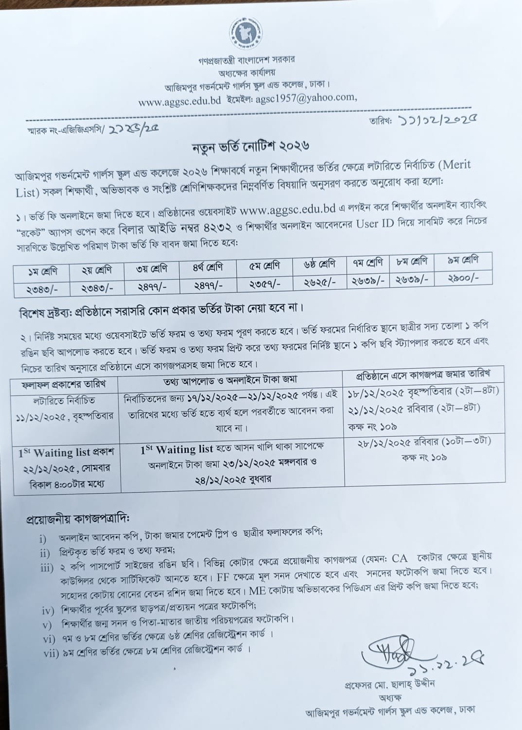 Azimpur Government Girls School and College Admission