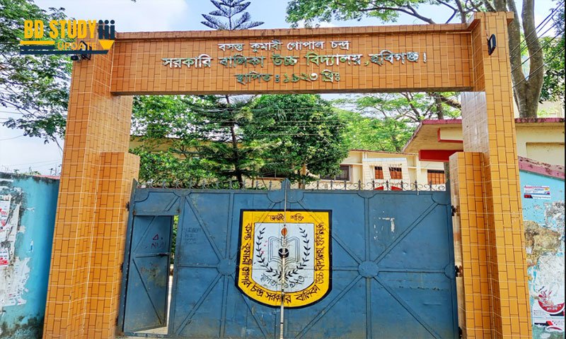 B.K.G.C Govt. Girls High School Admission