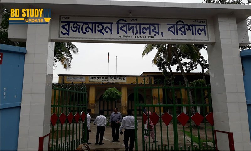 B.M School Barisal Admission