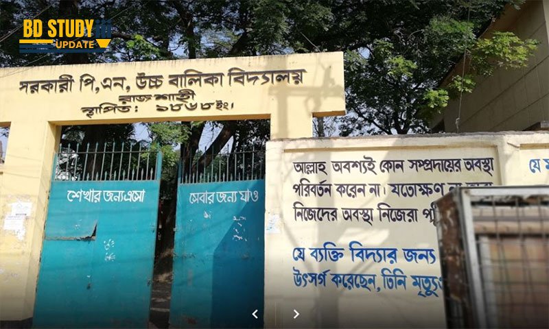 Govt P N Girls High School Rajshahi Admission