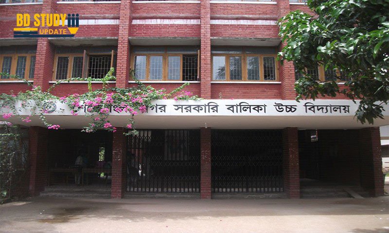 Sher-E-Bangla Nagar Govt Girls High School & College Admission
