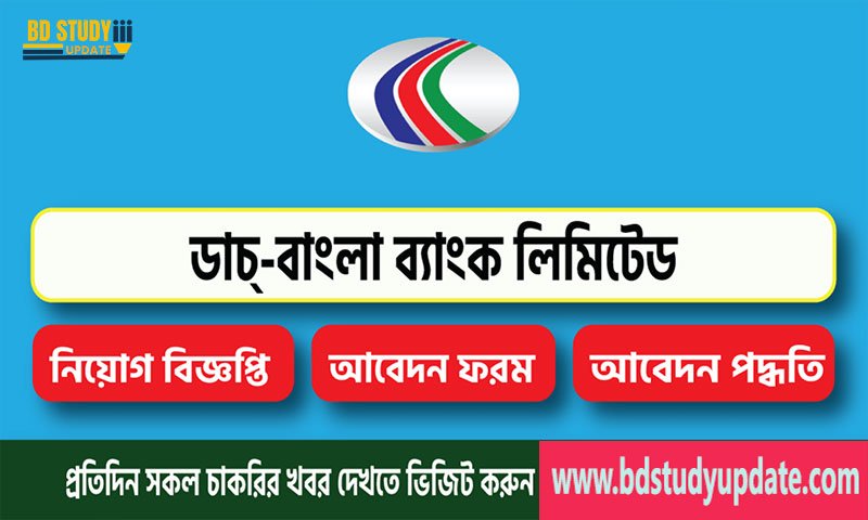 Dutch Bangla Bank Job Circular