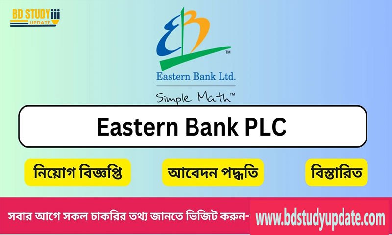 Eastern Bank Job Circular