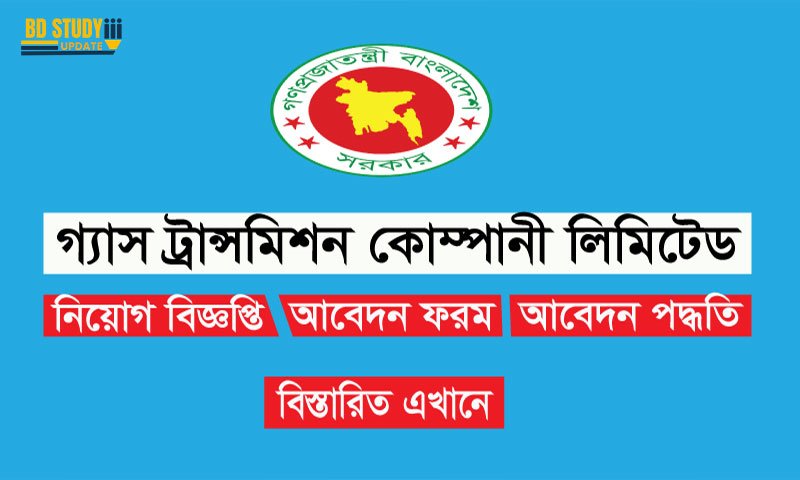 GTCL Job Circular