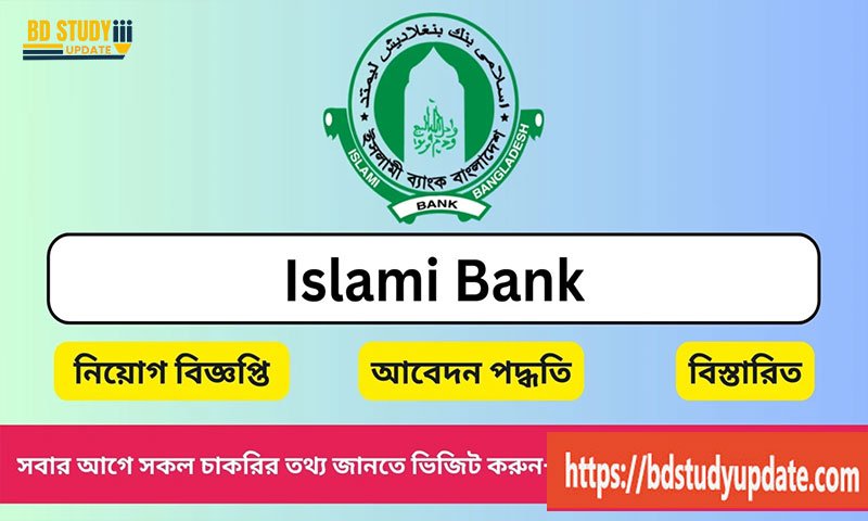 Islami Bank Job Circular