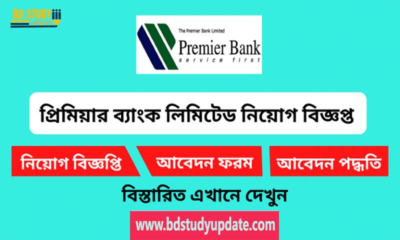 Premier Bank Job Circular